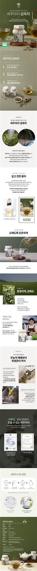 싸주아리 섬쑥차 상세페이지
